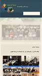 Mobile Screenshot of dabirestan.tosee.sch.ir